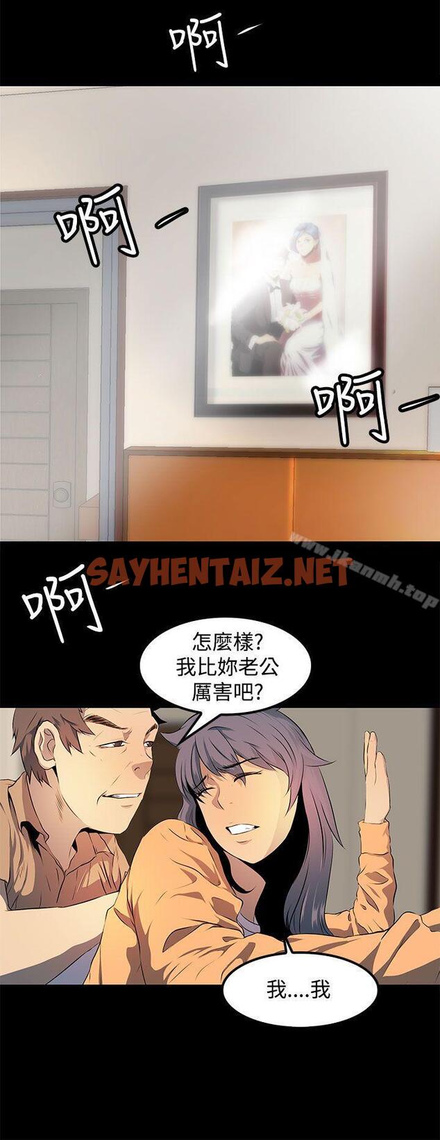 查看漫画人妻的秘密 - 第8話 - sayhentaiz.net中的410811图片