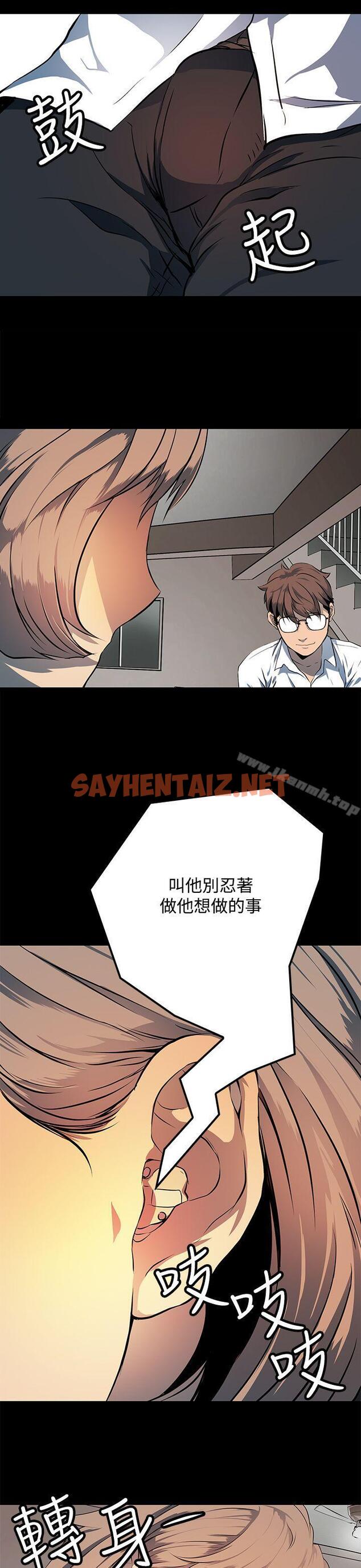 查看漫画人妻的秘密 - 第9話 - sayhentaiz.net中的263043图片