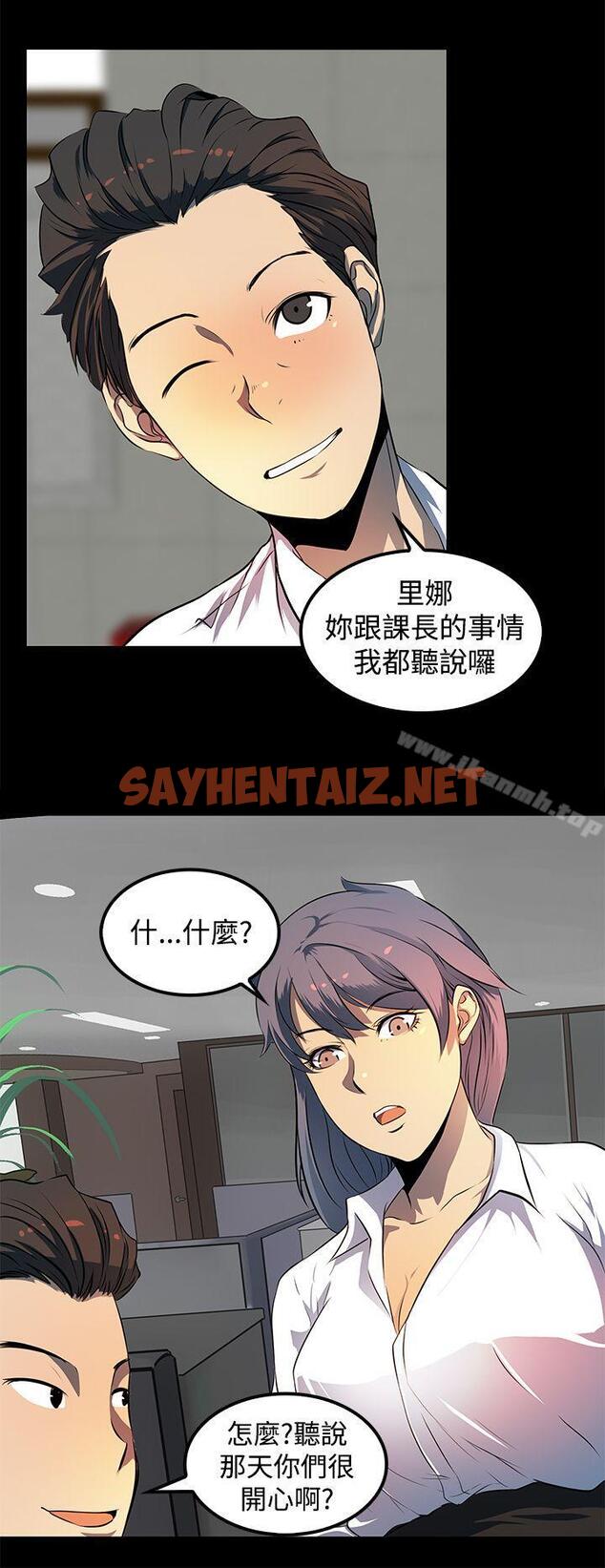 查看漫画人妻的秘密 - 第9話 - sayhentaiz.net中的263311图片