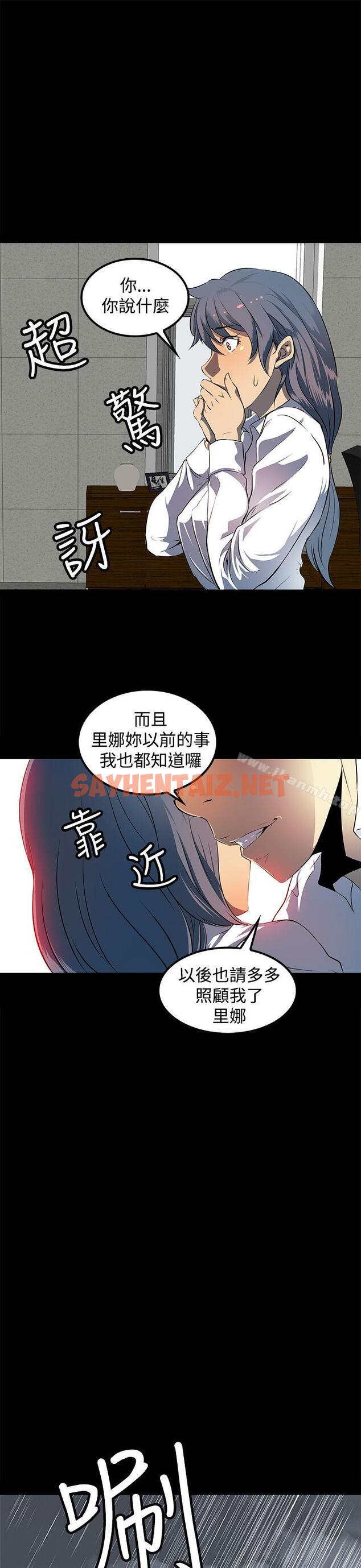 查看漫画人妻的秘密 - 第9話 - sayhentaiz.net中的263324图片