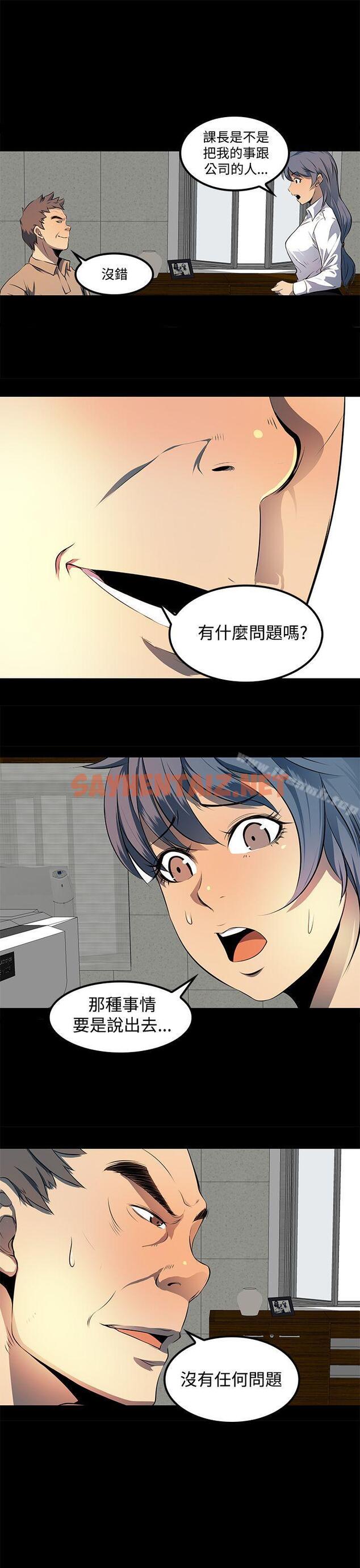 查看漫画人妻的秘密 - 第9話 - sayhentaiz.net中的263378图片