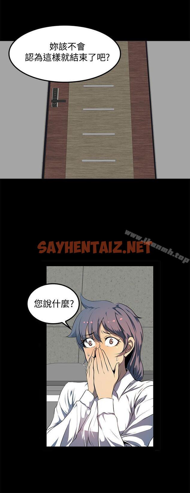 查看漫画人妻的秘密 - 第9話 - sayhentaiz.net中的263411图片