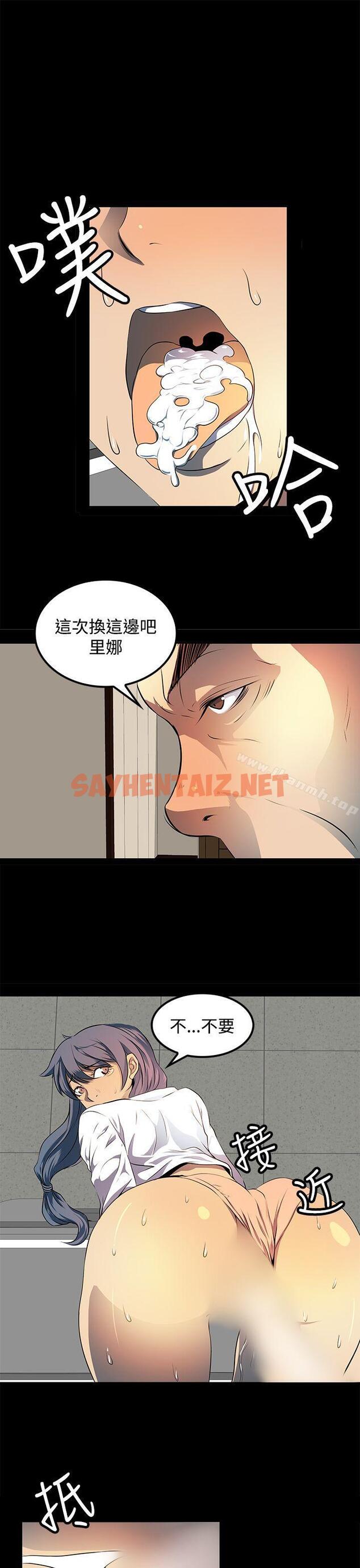 查看漫画人妻的秘密 - 第9話 - sayhentaiz.net中的263535图片