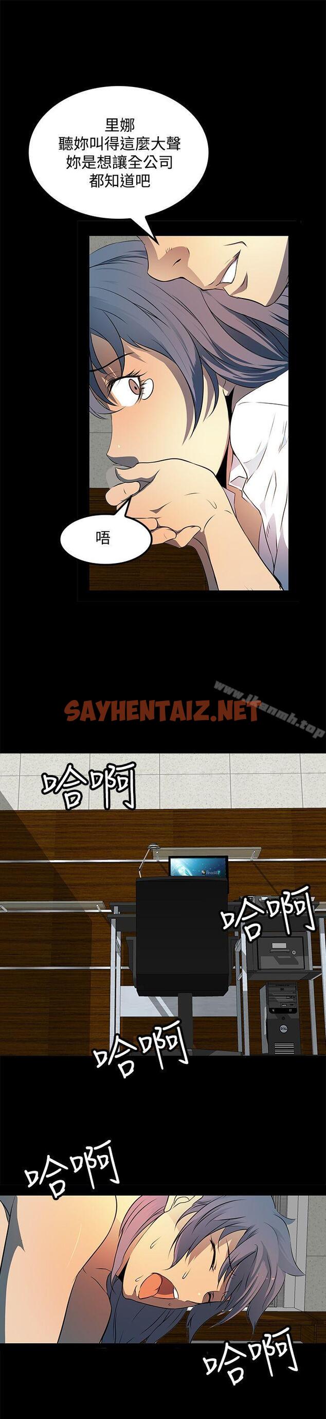 查看漫画人妻的秘密 - 第9話 - sayhentaiz.net中的263596图片