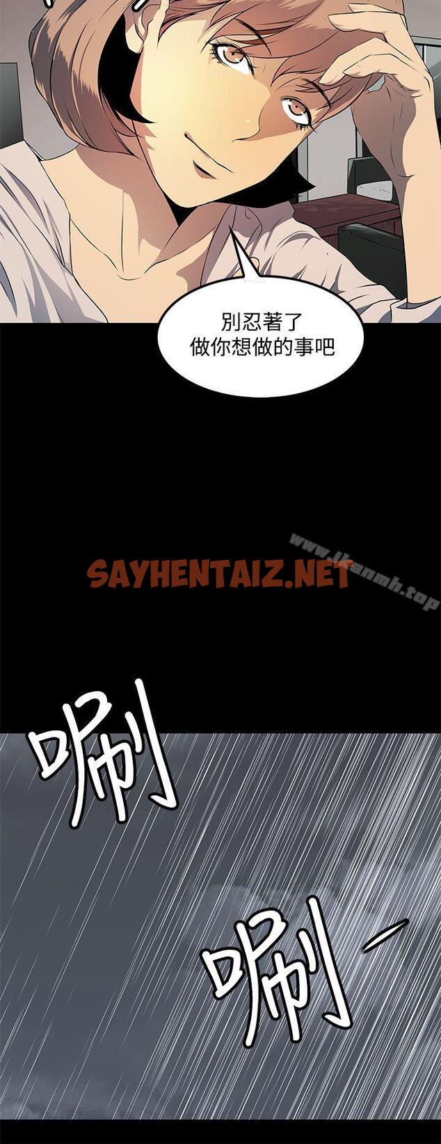 查看漫画人妻的秘密 - 第9話 - sayhentaiz.net中的410814图片