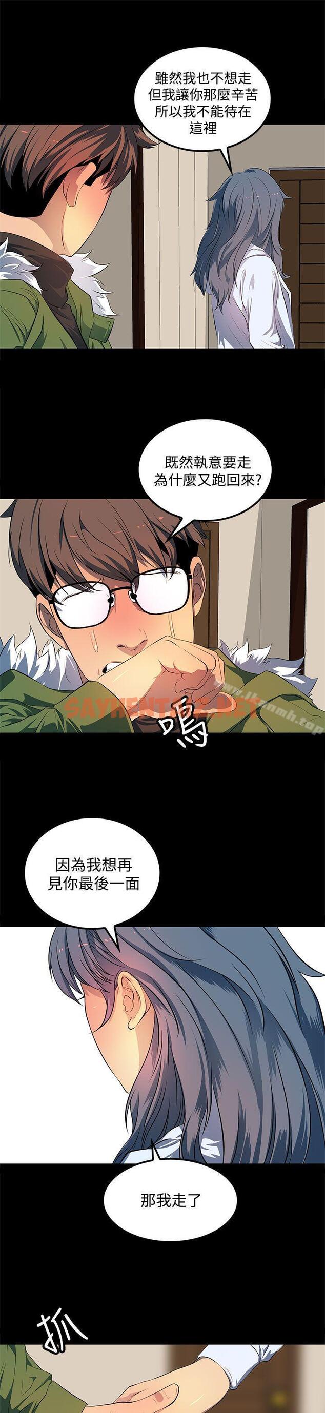 查看漫画人妻的秘密 - 最終話 - sayhentaiz.net中的281085图片