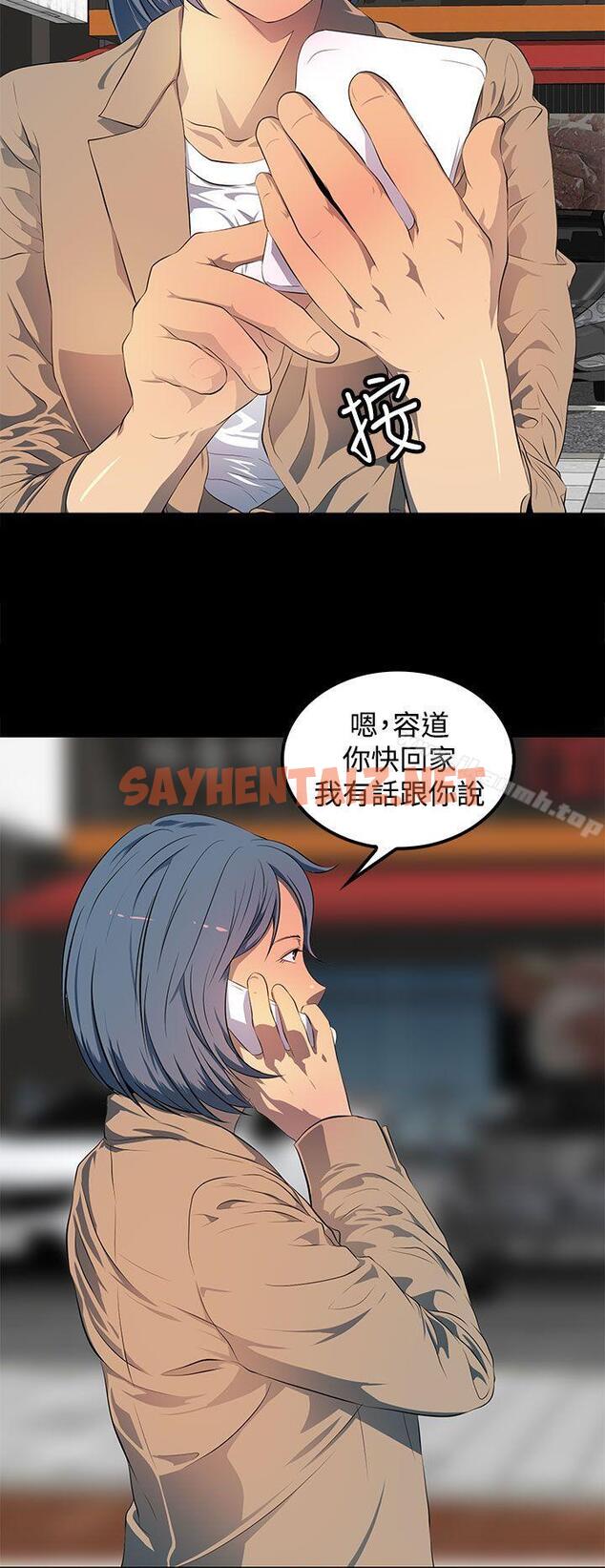 查看漫画人妻的秘密 - 最終話 - sayhentaiz.net中的281330图片