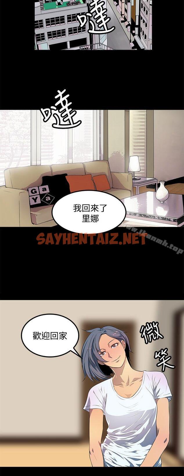 查看漫画人妻的秘密 - 最終話 - sayhentaiz.net中的281360图片