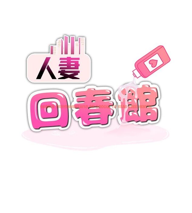 查看漫画人妻回春館 - 第1話-撫慰寂寞地方媽媽 - tymanga.com中的4623655图片 查看漫画人妻回春館 - 第1話-撫慰寂寞地方媽媽 - tymanga.com中的4623655图片
