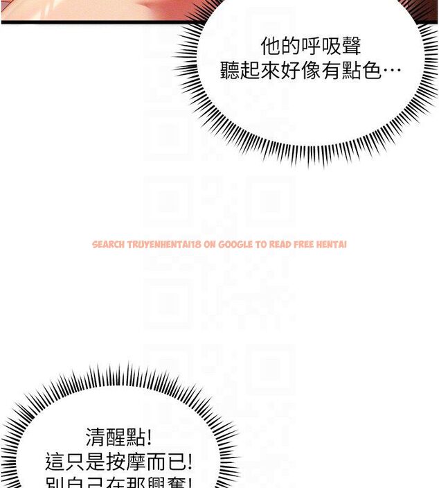 查看漫画人妻回春館 - 第3話-確定這是按摩姿勢嗎? - tymanga.com中的4625170图片