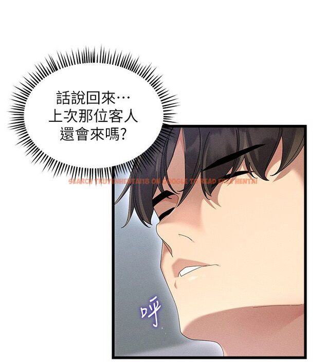 查看漫画人妻回春館 - 第3話-確定這是按摩姿勢嗎? - tymanga.com中的4625271图片