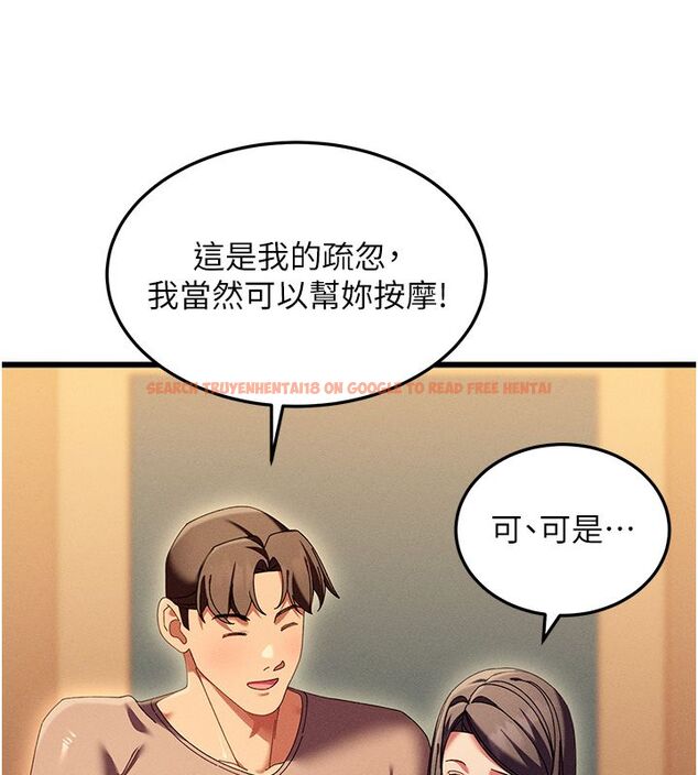 查看漫画人妻回春館 - 第3話-確定這是按摩姿勢嗎? - tymanga.com中的4625288图片