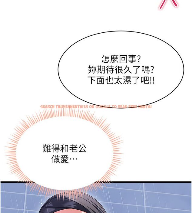 查看漫画人妻回春館 - 第7話-老公到不了的深度 - sayhentaiz.net中的4625898图片