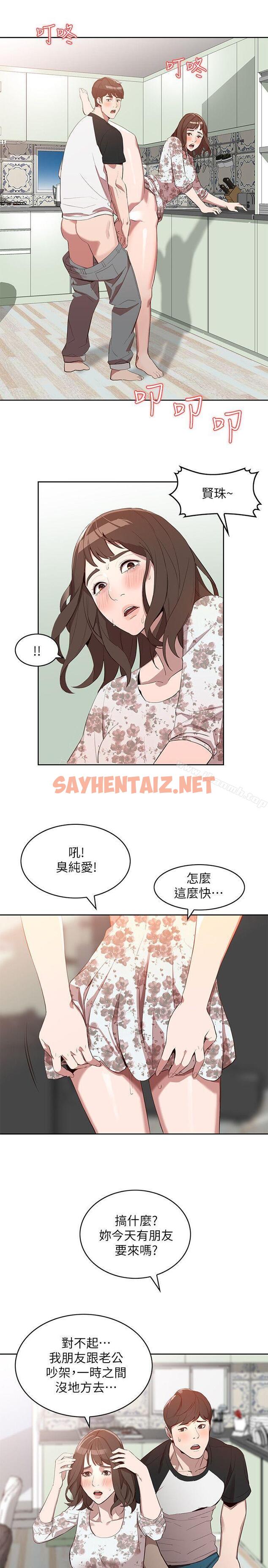 查看漫画人妻姐姐 - 第1話-人妻的來訪 - tymanga.com中的347727图片