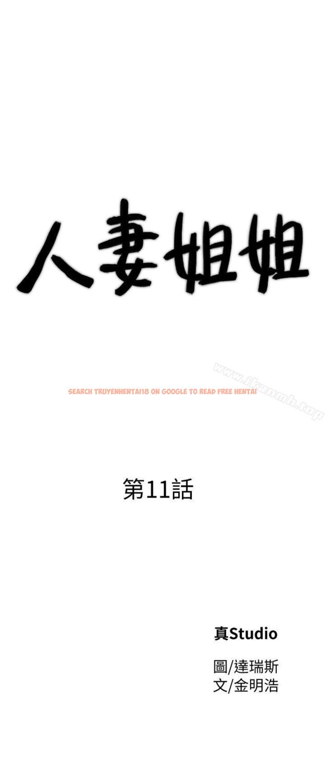 查看漫画人妻姐姐 - 第11話-請盡情蹂躪我 - tymanga.com中的350789图片