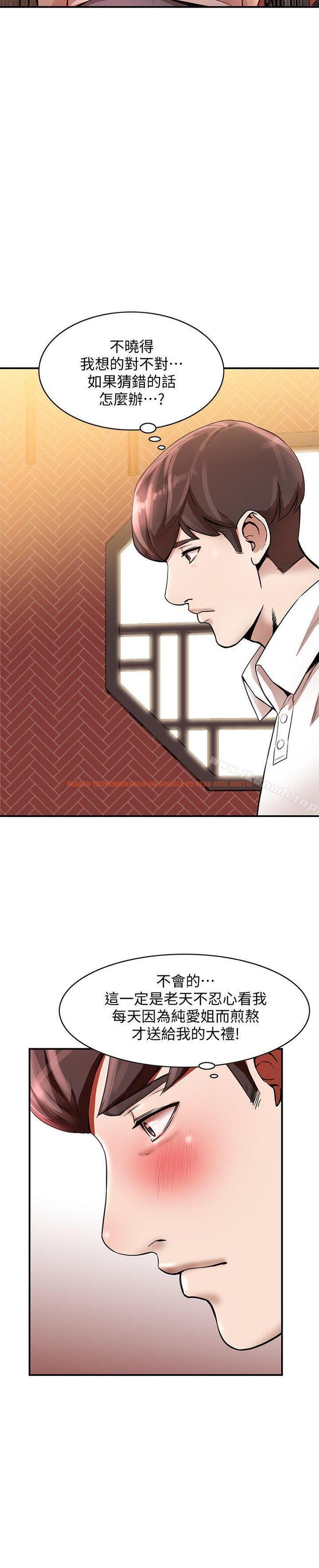 查看漫画人妻姐姐 - 第11話-請盡情蹂躪我 - tymanga.com中的350865图片