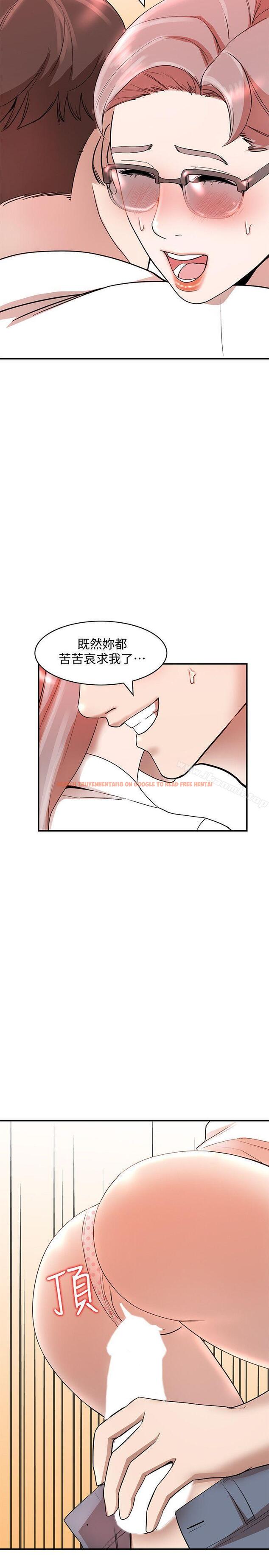 查看漫画人妻姐姐 - 第11話-請盡情蹂躪我 - tymanga.com中的351040图片