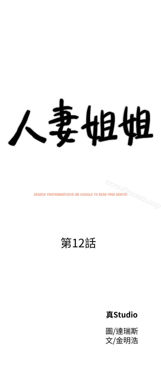 查看漫画人妻姐姐 - 第12話-刺激的廁所炮 - tymanga.com中的351115图片