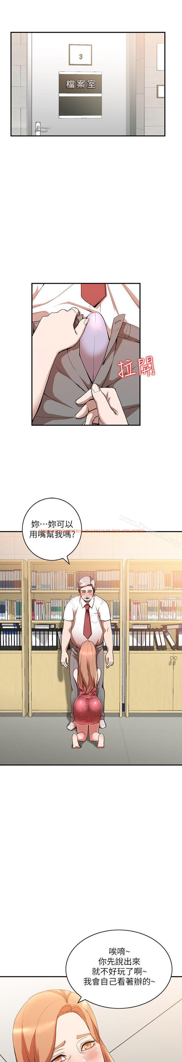 查看漫画人妻姐姐 - 第13話-部長辦公室的秘密情事 - tymanga.com中的351494图片