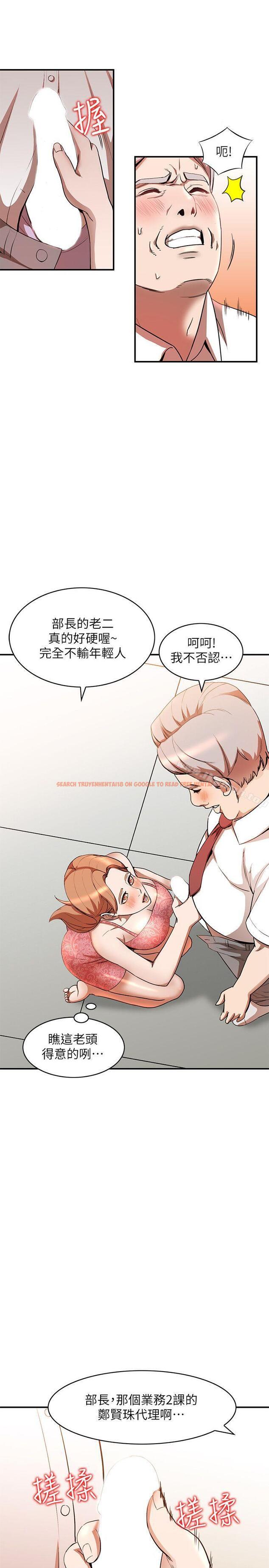 查看漫画人妻姐姐 - 第13話-部長辦公室的秘密情事 - tymanga.com中的351515图片