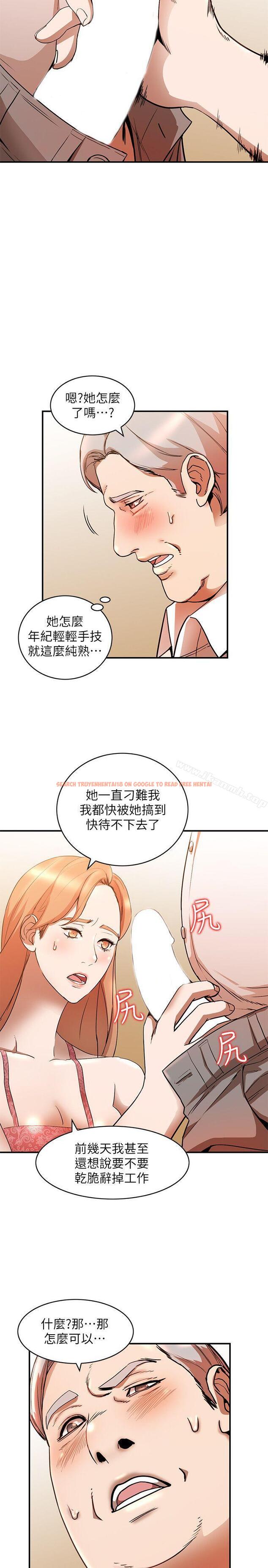 查看漫画人妻姐姐 - 第13話-部長辦公室的秘密情事 - tymanga.com中的351531图片