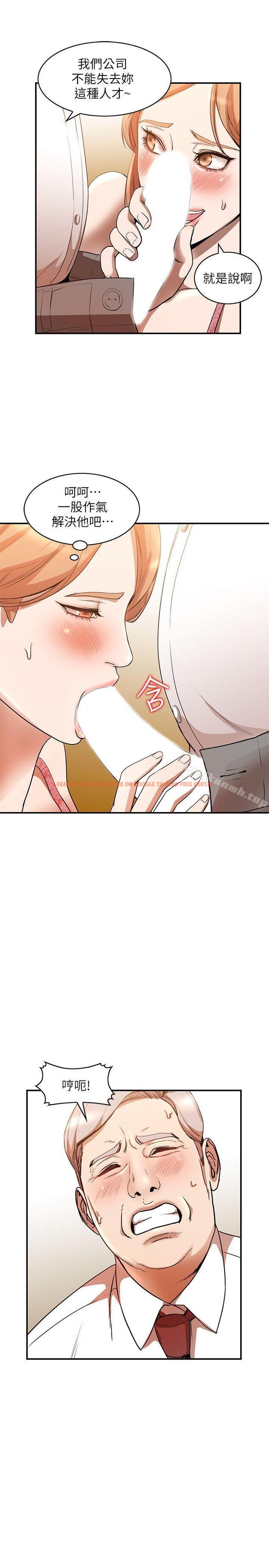 查看漫画人妻姐姐 - 第13話-部長辦公室的秘密情事 - tymanga.com中的351550图片