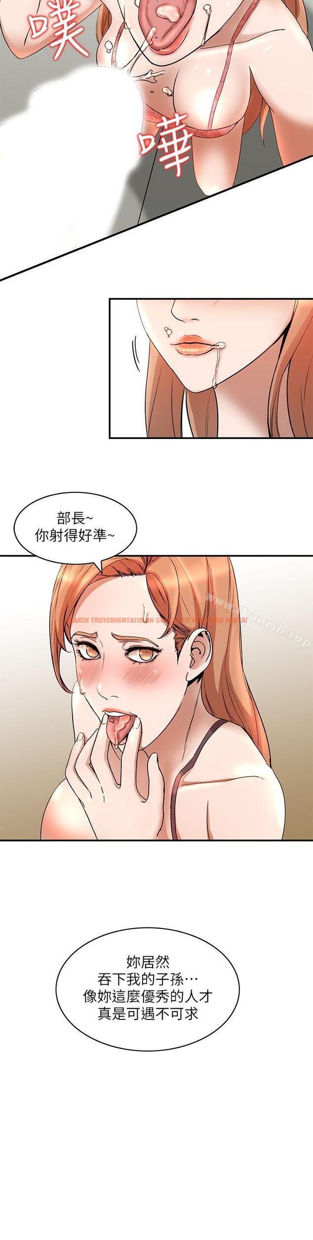 查看漫画人妻姐姐 - 第13話-部長辦公室的秘密情事 - tymanga.com中的351575图片