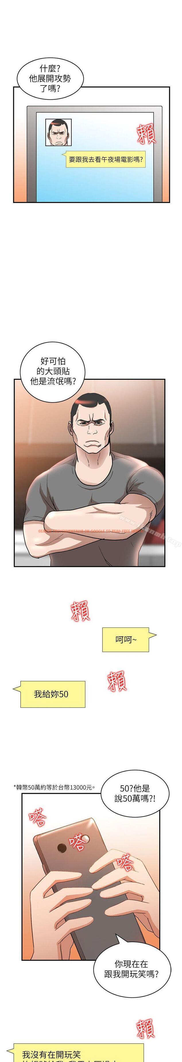 查看漫画人妻姐姐 - 第13話-部長辦公室的秘密情事 - tymanga.com中的351744图片