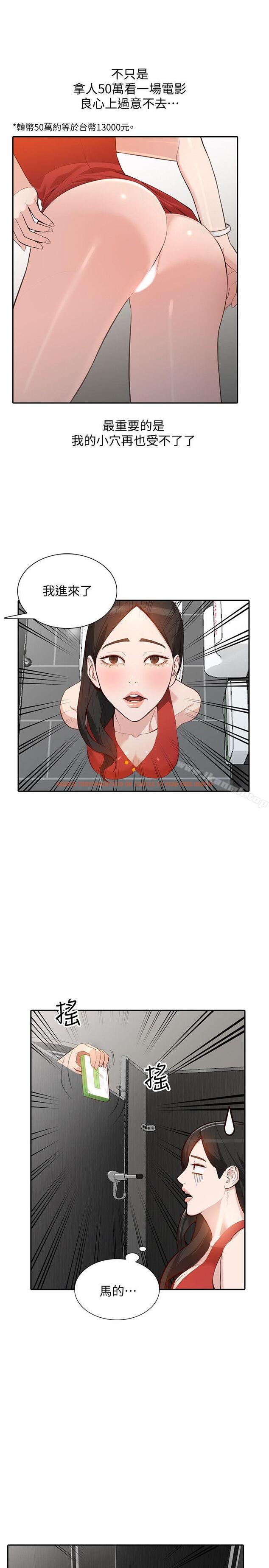 查看漫画人妻姐姐 - 第15話-小穴檢查 - www.tymanga.com中的352179图片