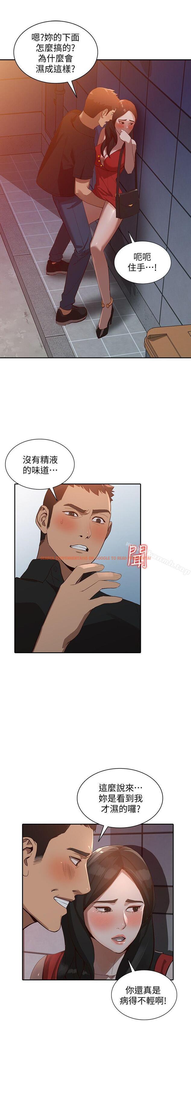 查看漫画人妻姐姐 - 第15話-小穴檢查 - www.tymanga.com中的352350图片