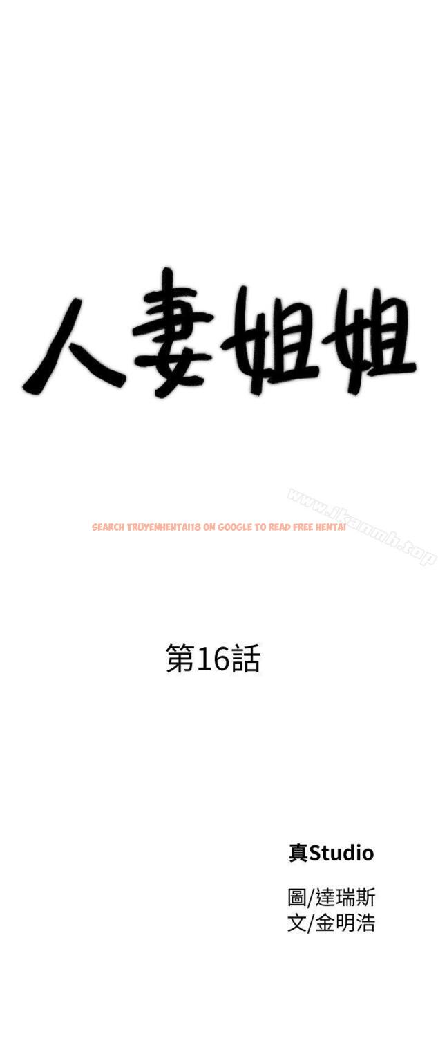 查看漫画人妻姐姐 - 第16話-征服老婆 - www.tymanga.com中的352467图片