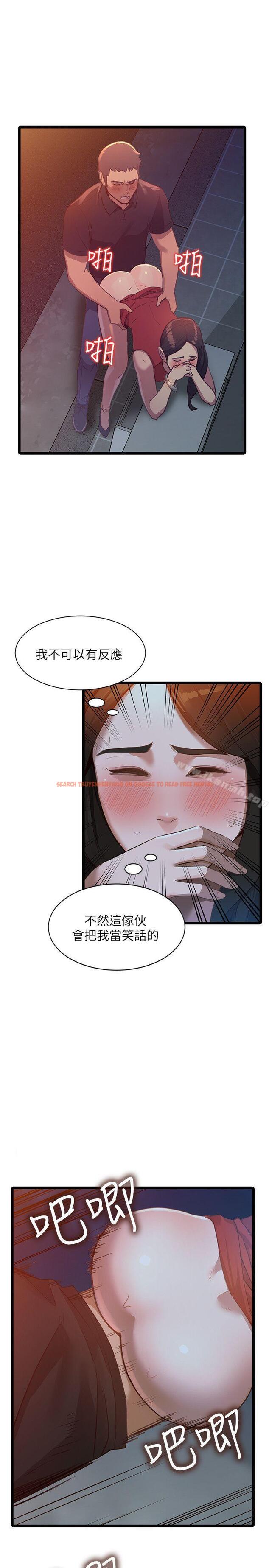 查看漫画人妻姐姐 - 第16話-征服老婆 - www.tymanga.com中的352564图片