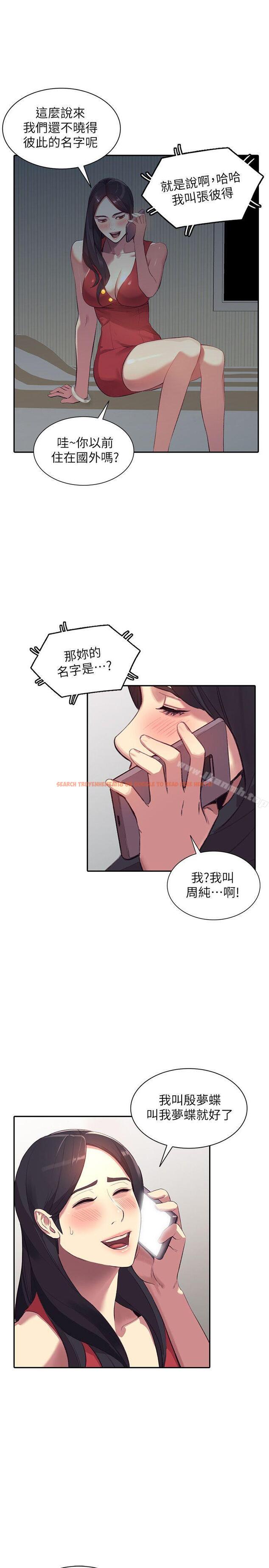 查看漫画人妻姐姐 - 第17話-嫉妒的化身 - www.tymanga.com中的352931图片