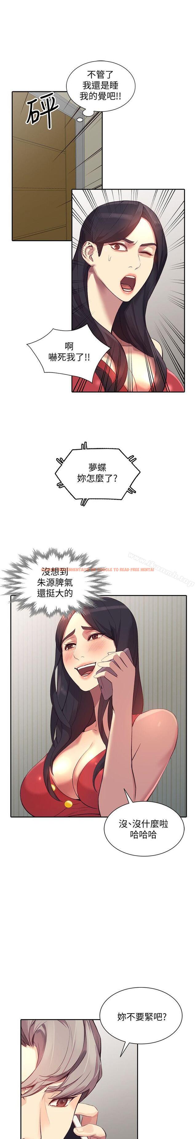 查看漫画人妻姐姐 - 第17話-嫉妒的化身 - www.tymanga.com中的352962图片