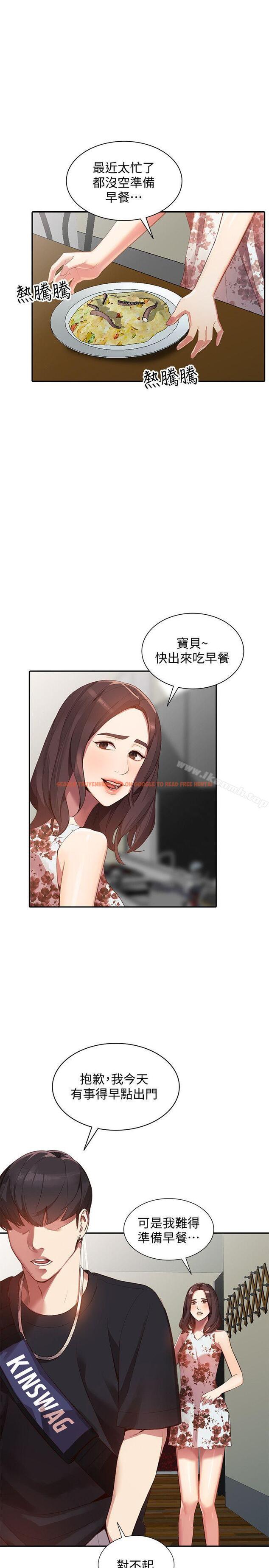 查看漫画人妻姐姐 - 第17話-嫉妒的化身 - www.tymanga.com中的352994图片