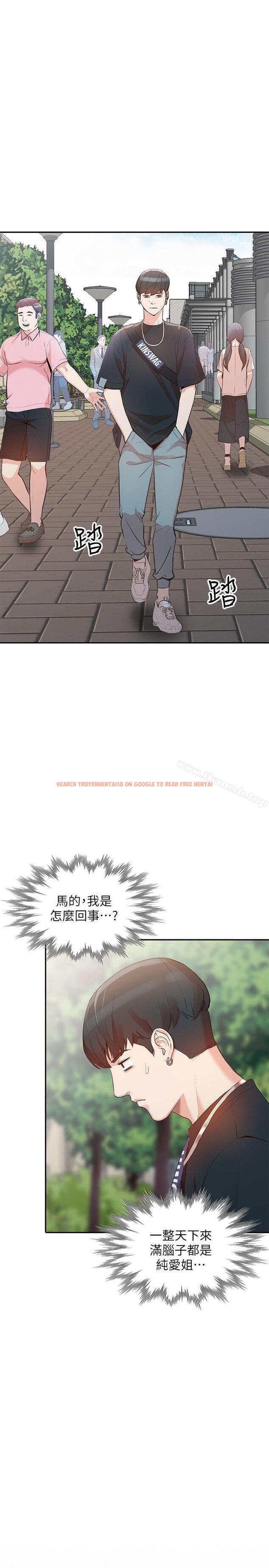 查看漫画人妻姐姐 - 第17話-嫉妒的化身 - www.tymanga.com中的353016图片