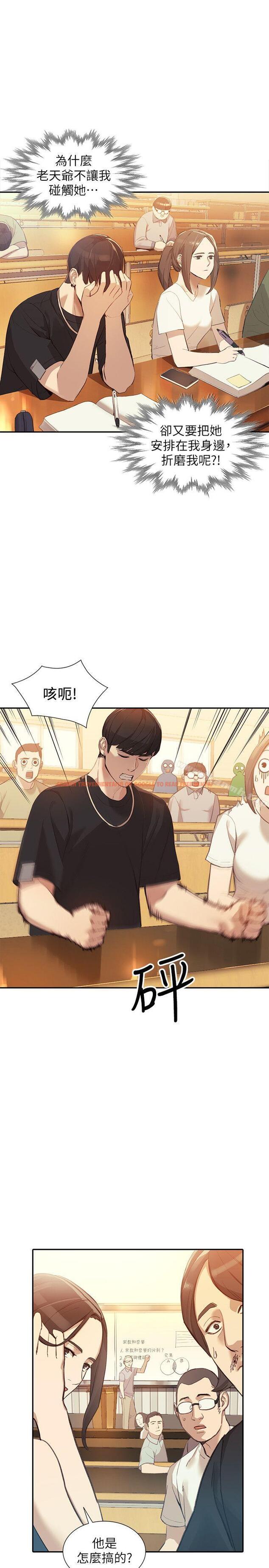 查看漫画人妻姐姐 - 第17話-嫉妒的化身 - www.tymanga.com中的353049图片
