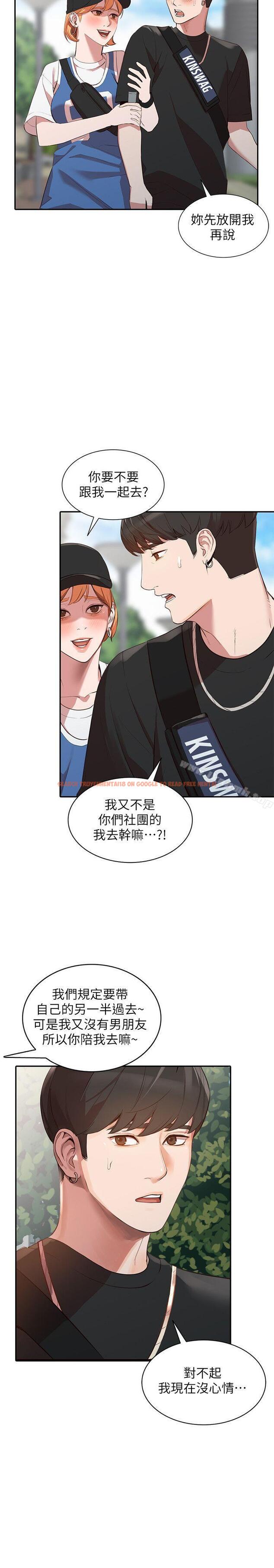 查看漫画人妻姐姐 - 第17話-嫉妒的化身 - www.tymanga.com中的353081图片