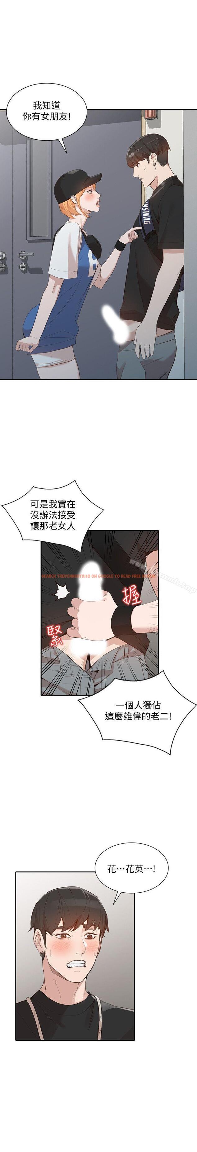 查看漫画人妻姐姐 - 第17話-嫉妒的化身 - www.tymanga.com中的353136图片