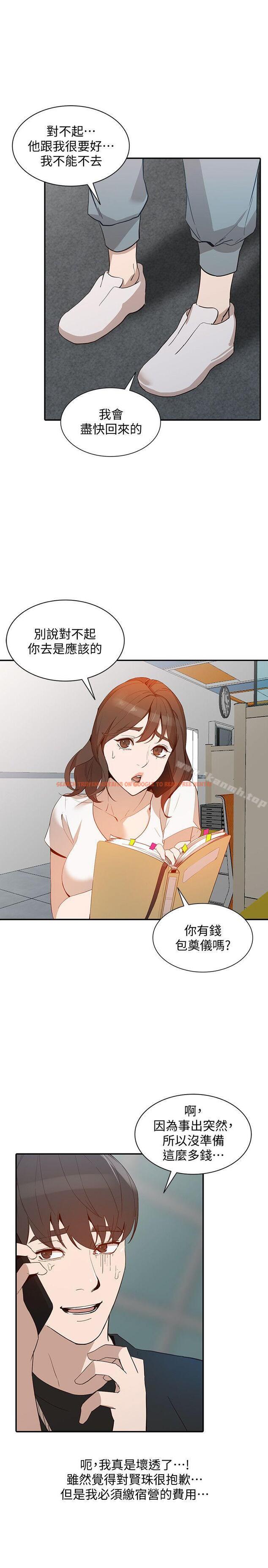 查看漫画人妻姐姐 - 第18話-不要再吊我胃口了 - www.tymanga.com中的353464图片