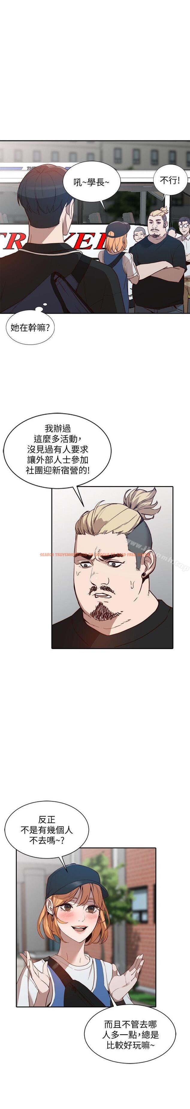 查看漫画人妻姐姐 - 第18話-不要再吊我胃口了 - www.tymanga.com中的353490图片
