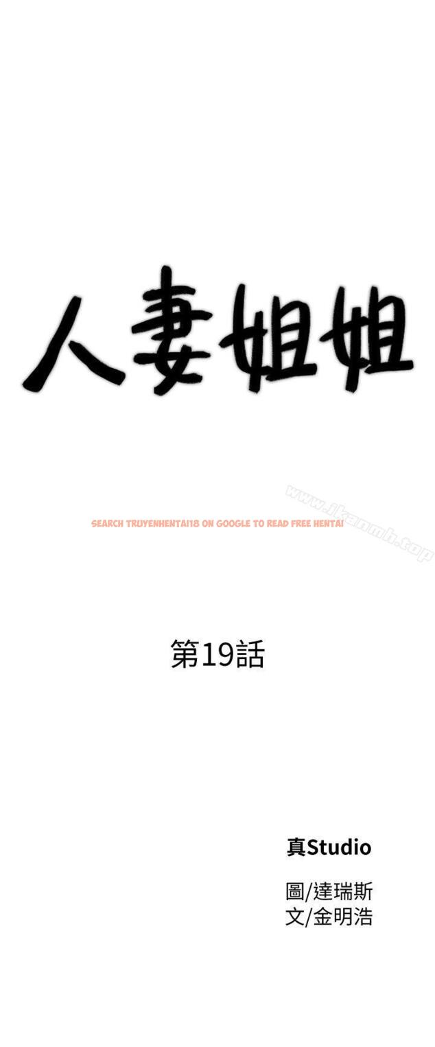 查看漫画人妻姐姐 - 第19話-刺激的就寢時間 - www.tymanga.com中的353608图片