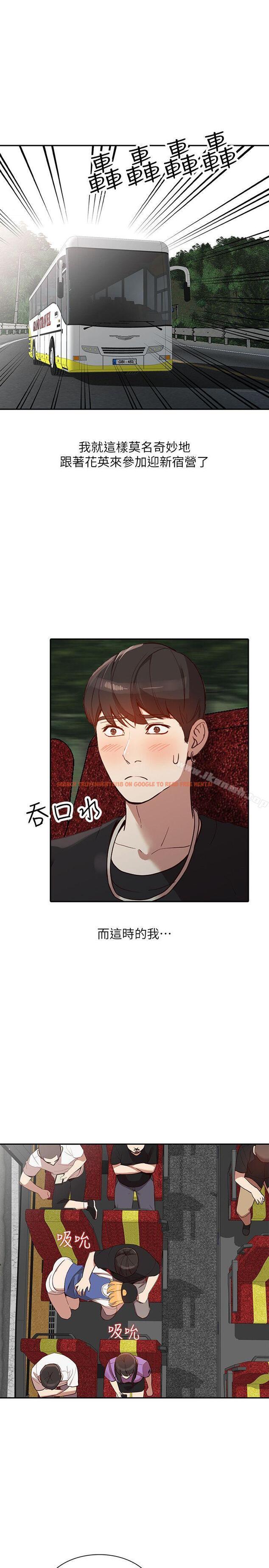 查看漫画人妻姐姐 - 第19話-刺激的就寢時間 - www.tymanga.com中的353613图片