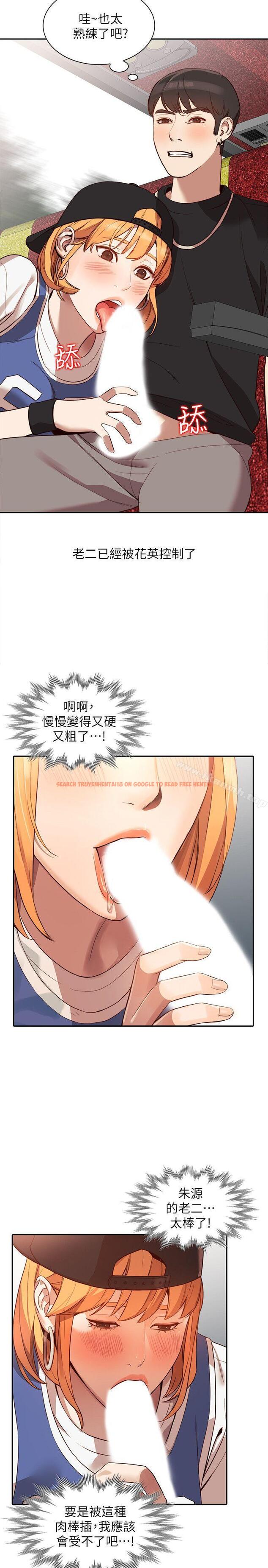 查看漫画人妻姐姐 - 第19話-刺激的就寢時間 - www.tymanga.com中的353633图片