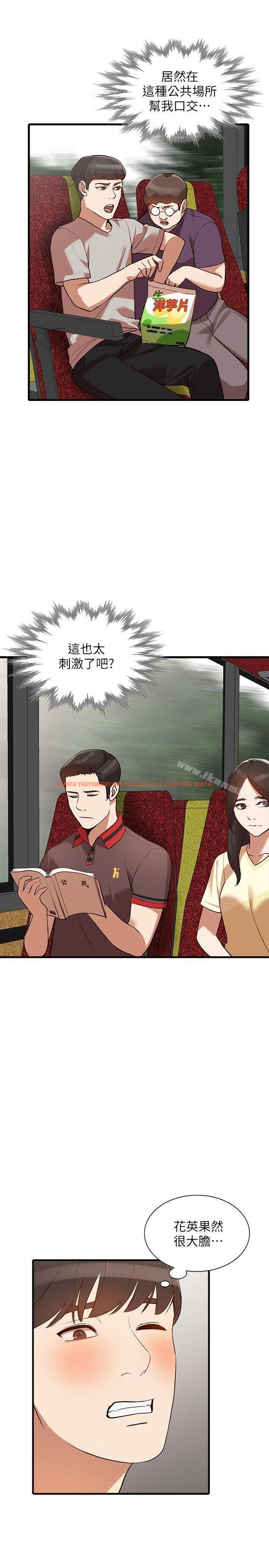 查看漫画人妻姐姐 - 第19話-刺激的就寢時間 - www.tymanga.com中的353673图片