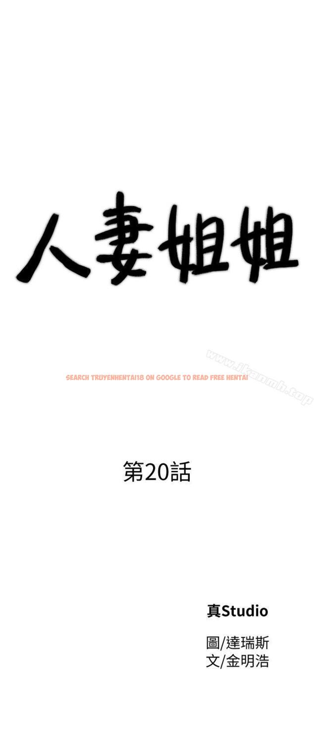 查看漫画人妻姐姐 - 第20話-我也要普雷萬 - www.tymanga.com中的353975图片