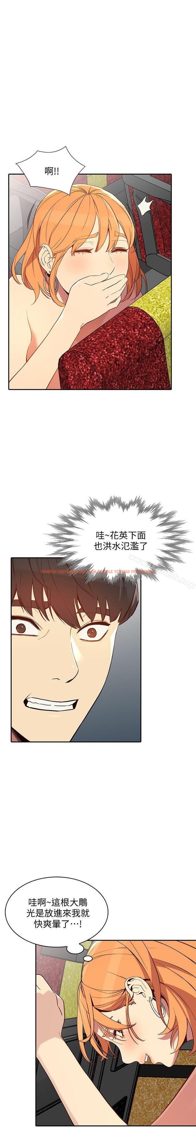 查看漫画人妻姐姐 - 第21話-純愛的誘惑 - www.tymanga.com中的354440图片