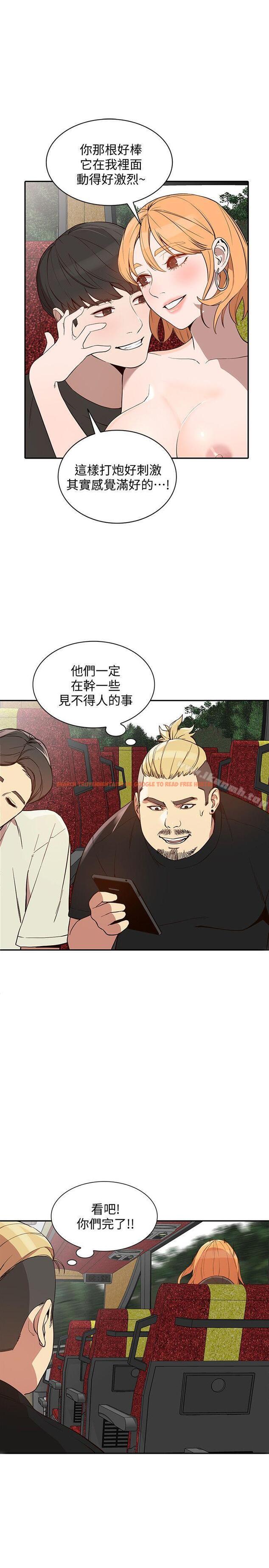 查看漫画人妻姐姐 - 第21話-純愛的誘惑 - www.tymanga.com中的354456图片