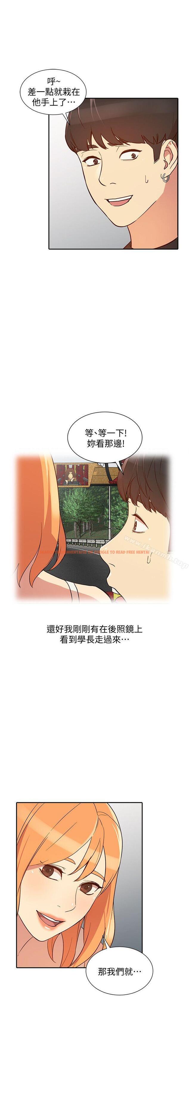 查看漫画人妻姐姐 - 第21話-純愛的誘惑 - www.tymanga.com中的354530图片