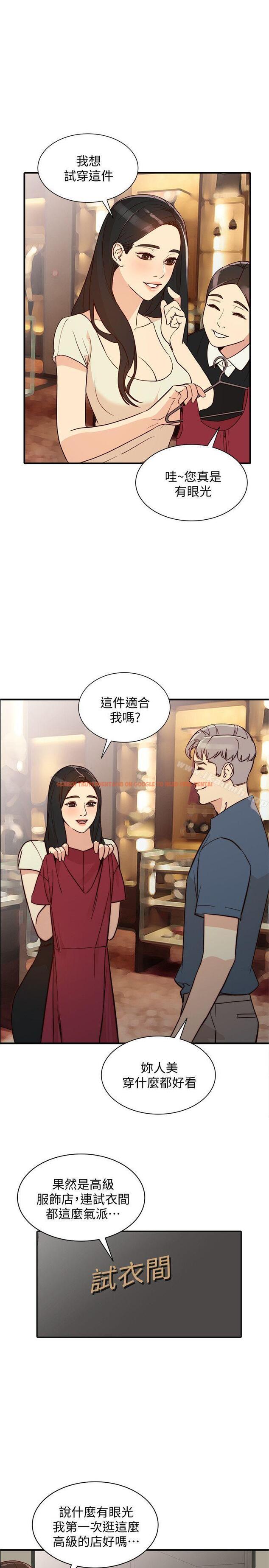 查看漫画人妻姐姐 - 第21話-純愛的誘惑 - www.tymanga.com中的354578图片